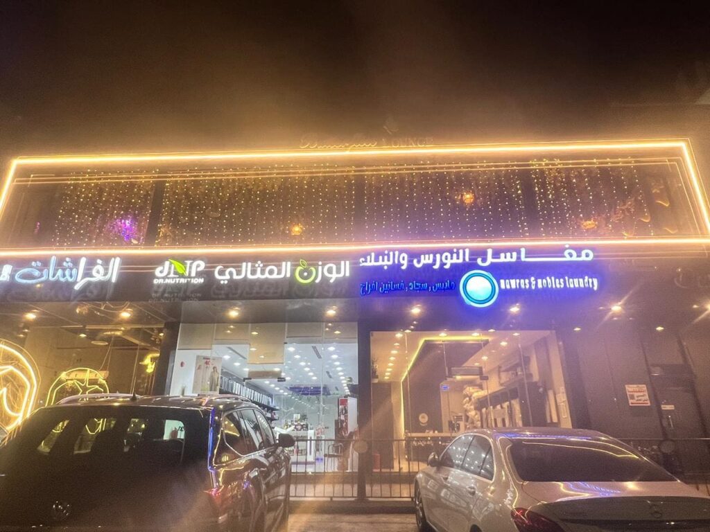 صورة واتساب بتاريخ 2025-06-23 في 18.30.40_f99a9265