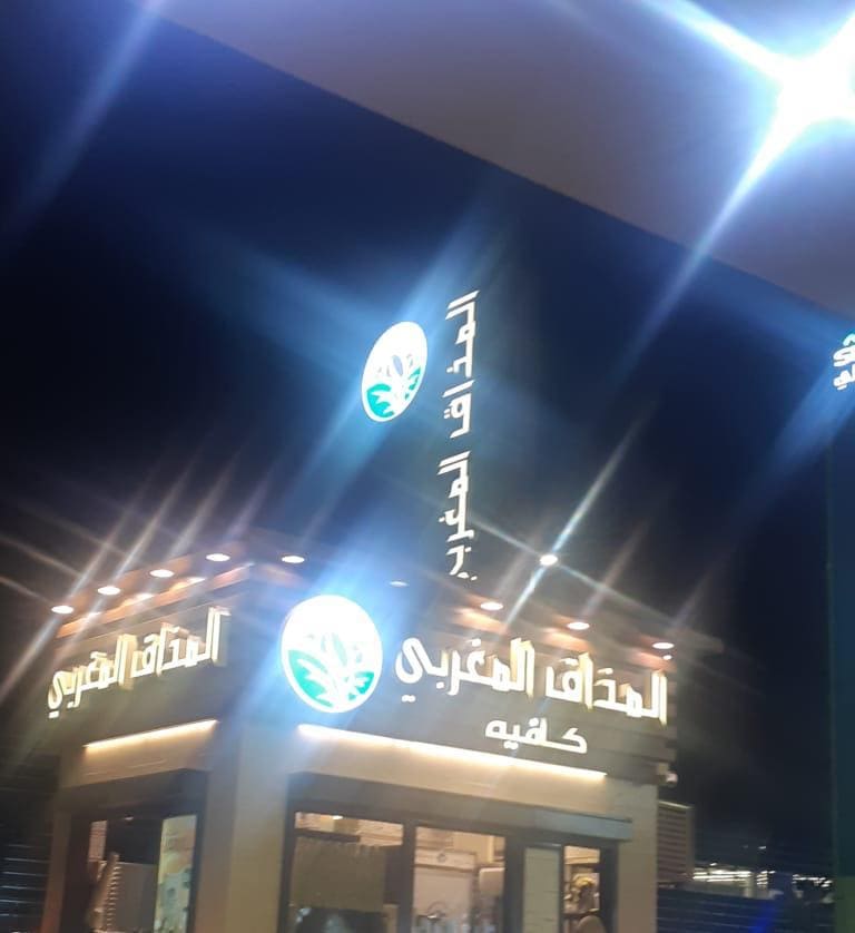 صورة واتساب بتاريخ 2025-06-23 في 18.33.11_3871324a