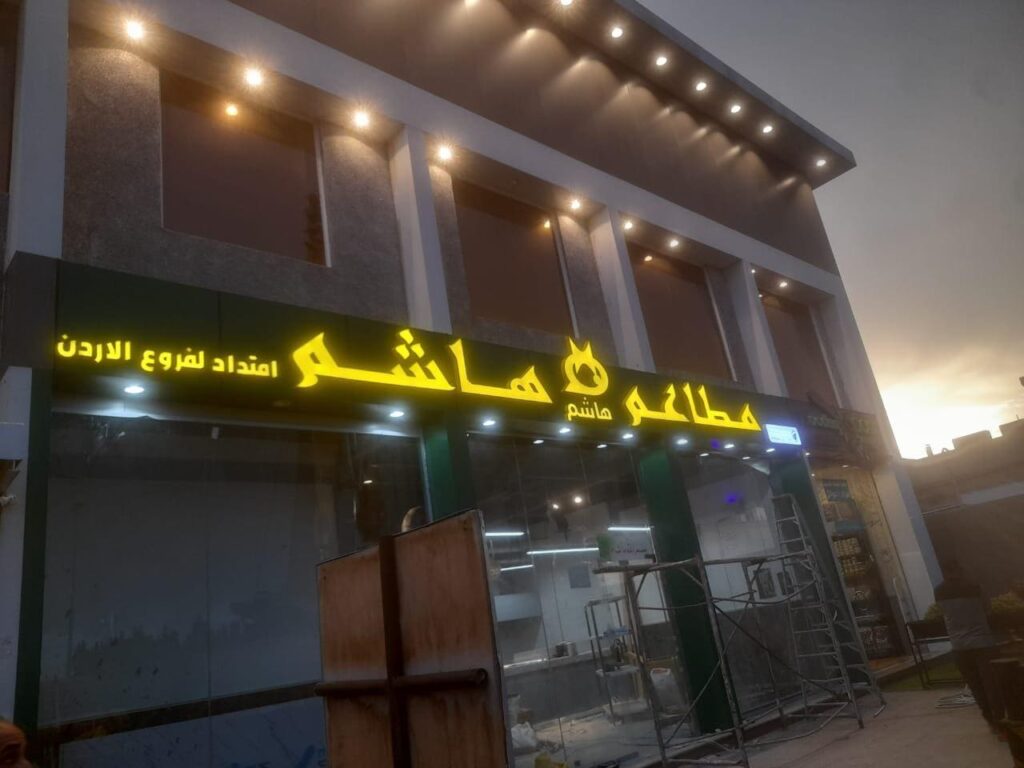 صورة واتساب بتاريخ 2025-06-23 في 18.33.16_53c98f7d