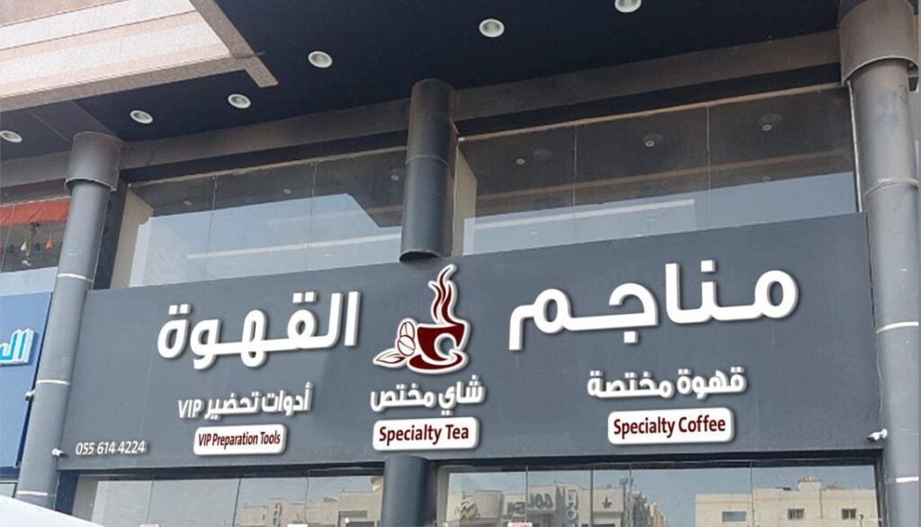 صورة واتساب بتاريخ 2025-06-23 في 18.33.24_6fc9b67f