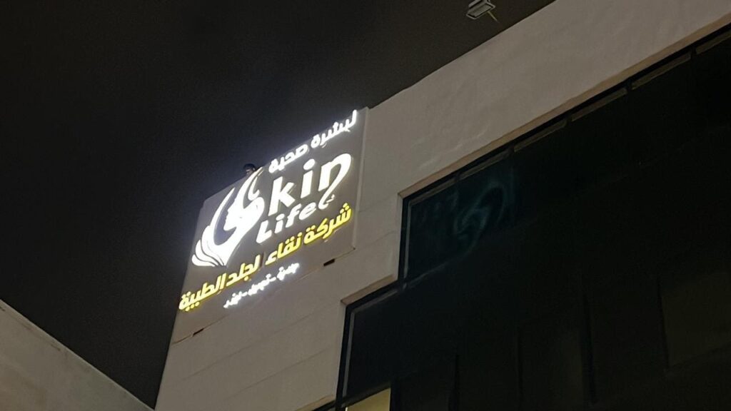 صورة واتساب بتاريخ 2025-06-23 في 18.33.24_9a7949cb