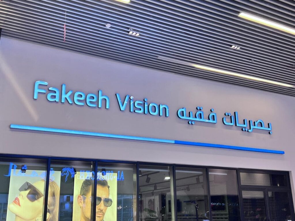 صورة واتساب بتاريخ 2025-06-23 في 18.33.28_2566b0ec