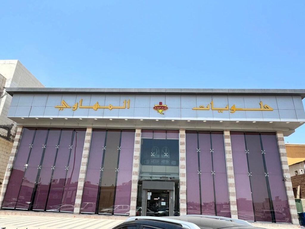 صورة واتساب بتاريخ 2025-06-23 في 18.33.30_35dc0650
