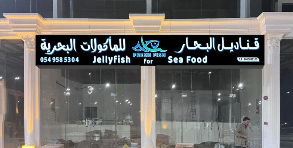 صورة واتساب بتاريخ 2025-06-23 في 18.33.32_f91858e7