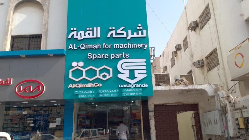 صورة واتساب بتاريخ 2025-06-23 في 18.33.33_714d196a